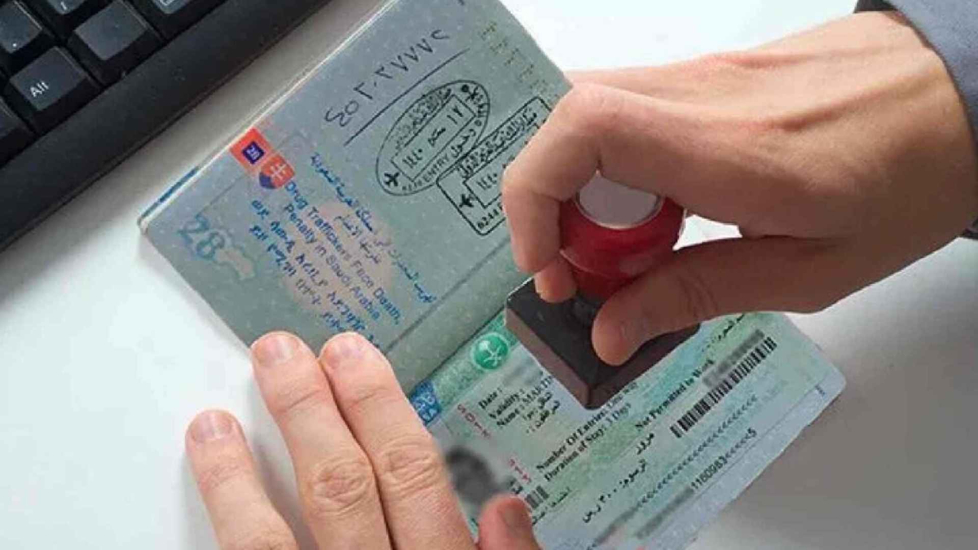 Muqeem Visa check